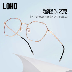 LOHO 纯钛防蓝光近视镜 商务镜框