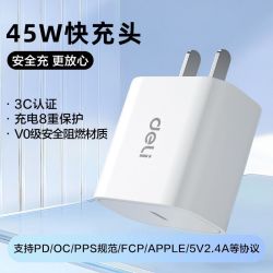 得力 】充电头正品适用8-17苹果PD45W数据线手机充电线充电器