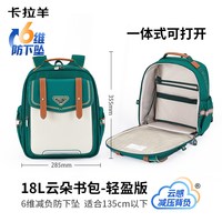 卡拉羊 轻便减负防下坠 小双肩包