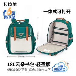 卡拉羊 轻便减负防下坠 小双肩包