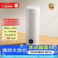 米家 MJDRB01PL 保温电热水杯 350ml 白色