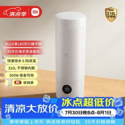 米家 MJDRB01PL 保温电热水杯 350ml 白色