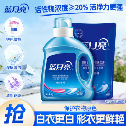 蓝月亮 亮白增艳洗衣液 1kg*1瓶+500g*1袋 薰衣草香