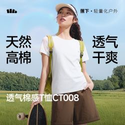 蕉下 短袖T恤女棉感休闲舒适白色户外运动上衣CT008