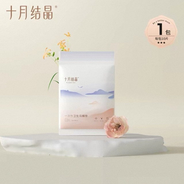 88VIP：十月结晶 一次性马桶垫10片