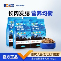 豆柴 冻干狗粮正品无谷冻干鲜肉四拼成幼犬通用