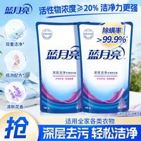 蓝月亮 深层洁净洗衣液 机洗手洗 去渍去油污 薰衣草香  500g*2袋