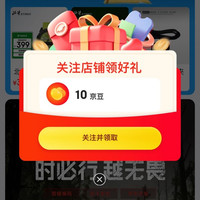 京东  关注10京豆  北斗官方旗舰店