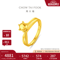 周大福 圆形六爪钻石造型开口足金黄金戒指女EOF2448生日礼物 约4.2g计价(工费480)