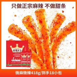 麻辣王子 辣条爆辣微辣面筋零食 418g