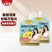 生和堂 金银花柚子双柚汁 100ml*12袋