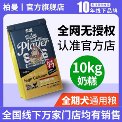 柏曼 汲度全价10kg成犬幼犬20kg大型犬小型犬奶糕鲜肉护肠胃通用狗粮