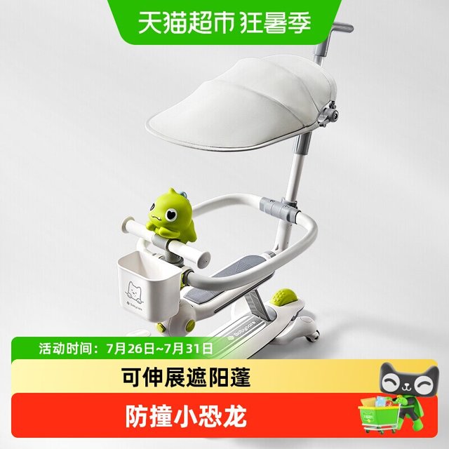 88VIP：babycare 儿童滑板车配件围栏护栏通用车篮配件