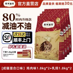 弗列加特 猫粮80%鲜肉8kg官方正品旗舰店鸡肉成幼猫0压乳烘焙猫粮