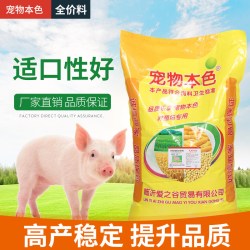 1 斯威猪饲料喂猪小猪开口肉猪育肥全价颗粒饲料养殖场专用料80斤