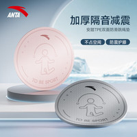 安踏 儿童竞速跳绳 圆形跳绳垫60*60*0.6cm-粉