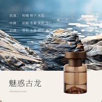 88VIP：SHINEROOM 车载香薰 持久留香 高档汽车专用 净化空气 孕婴可用 魅惑古龙