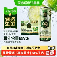 88VIP：健力宝 小青柠果汁气泡水 320ml*24罐