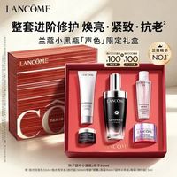 兰蔻 小黑瓶系列 全新精华 第二代 50ml(赠:极光洁面乳50ml+极光精华水50ml+面霜15ml+小黑瓶眼霜5ml)