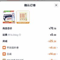 订单截图缩略图