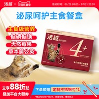 活越 全价猫用餐盒主食罐湿粮鸡肉兔肉低磷低镁鱼油蔓越莓慕斯质地