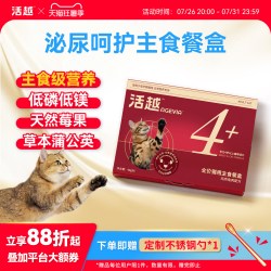 活越 全价猫用餐盒主食罐湿粮鸡肉兔肉低磷低镁鱼油蔓越莓慕斯质地