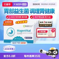 帕米奥 养胃益生菌粉pylopass调理肠胃部罗伊氏乳杆进口*6