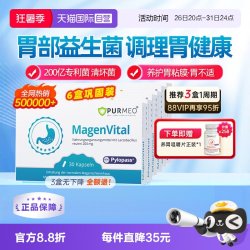 帕米奥 养胃益生菌粉pylopass调理肠胃部罗伊氏乳杆进口*6