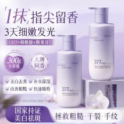 Vetes 美白护手霜保湿滋润手干燥粗糙防干裂持久留香男女士专用生日礼物