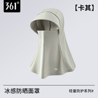 361° 爆款冰丝透气防晒帽口罩一体面罩遮全脸遮阳帽子女夏季户外出游