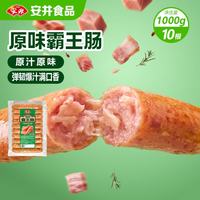安井 国产原味霸王肠 1kg