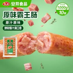 安井 国产原味霸王肠 1kg