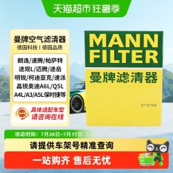 曼牌滤清器 C30052 空气滤芯