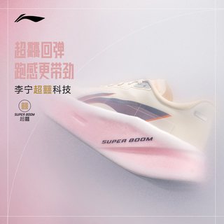 李宁 超影PRO 䨻科技回弹 女款跑鞋