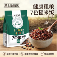 实磨 东北七色糙米5斤/装