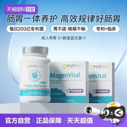 帕米奥 养胃益生菌粉 养胃益生菌*2+肠道益生菌*1