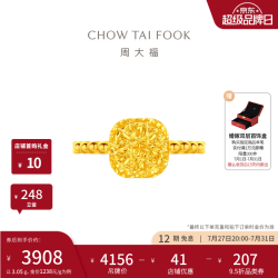 周大福 爆闪小方糖戒指黄金戒指女(工费:380计价)生日礼物14号约3.15g计价工费380