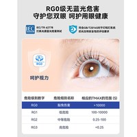 雷士 照明 全光谱护眼 简约吸顶灯
