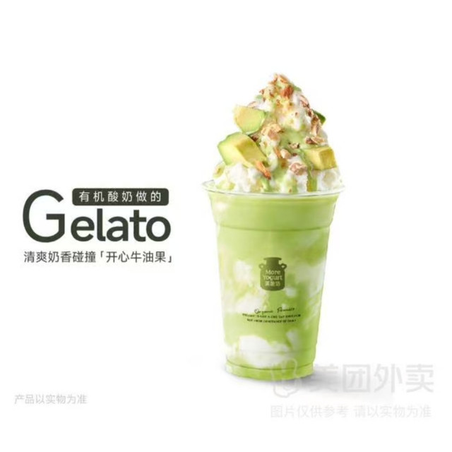 今日必买：茉酸奶 【酸奶炒冰】开心牛油果酸奶Molato(神枪手)