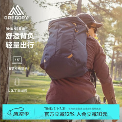 格里高利 「云途」登山包25/28L轻便大容量轻便背包户外徒步包40J