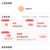 京东 乐速克自营店入会10京豆