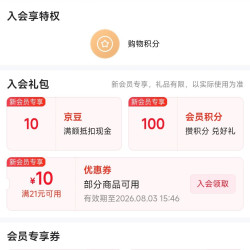 京东 乐速克自营店入会10京豆