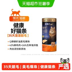 领先 蓬蓬主食猫条鱼油磷虾油美毛营养猫零食鱼肉口味