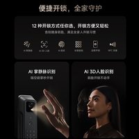 小米智能门锁4Pro掌静脉识别大屏猫眼电子锁
