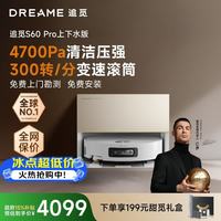 追觅 S60 Pro 扫拖一体机 上下水版