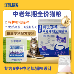 银趣 全价猫粮6岁7岁控脂猫粮宠物猫1.5KG通用猫粮