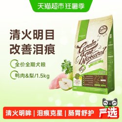 大玛仕 鸭肉梨狗粮1.5kg去泪痕全价通用型泰迪比熊成幼犬狗主粮