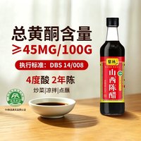 88VIP：紫林 山西陈醋