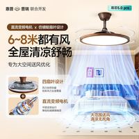 惠普 全光谱进口普瑞隐形吊顶风扇灯 42寸 78瓦 新一级能效 无极调光 中古风 仿木纹款 包安装/拆旧
