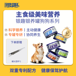 银趣 全价狗主食罐头成幼犬小型犬鸡肉狗湿粮犬零食拌饭零食营养